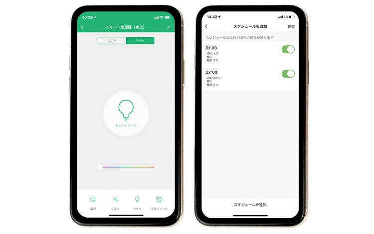 スマート加湿器スマホアプリビジュアル