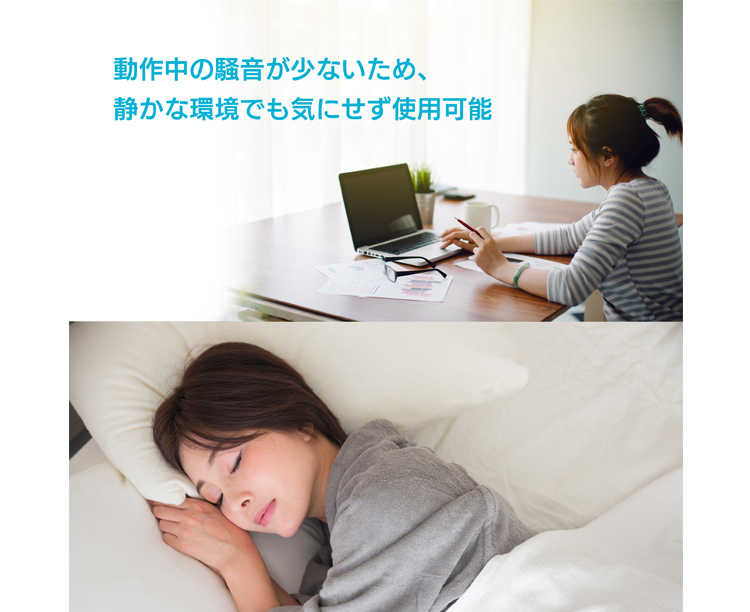 静音設計