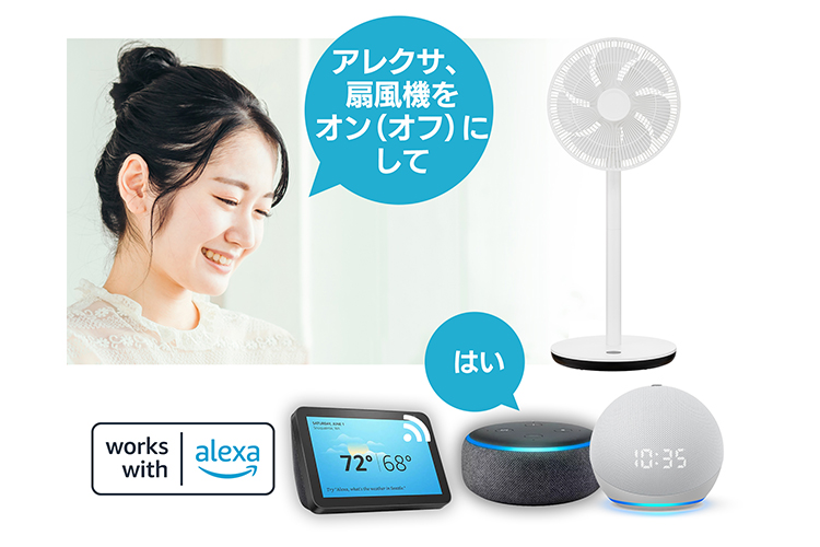 音声で簡単操作