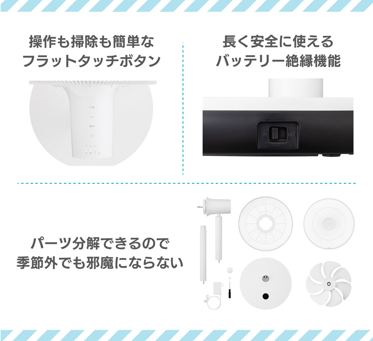 お手入れ簡単＆長く使える安心機能