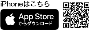 app storeリンク
