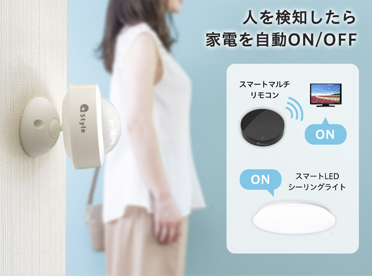 広がる、自分好みのスマート化（自動設定・シーン設定）