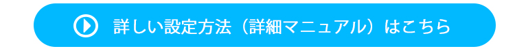 製品マニュアルリンク